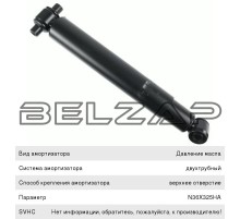 Амортизатор задний (477/802 16x100 20x50 O/O), 290993, SACHS