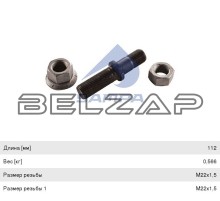 Шпилька колеса SAF (M22x1.5,M22x1.5,L=112) в сборе (гайки 04029,06425), 075.599, SAMPA